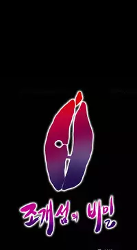 [Madstart] Secret Island Ch.1-24 (English) (Ongoing)