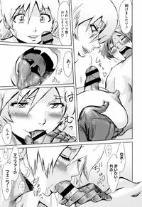 [Kuroiwa Menou] Aoi Kajitsu to Shiroi Hada