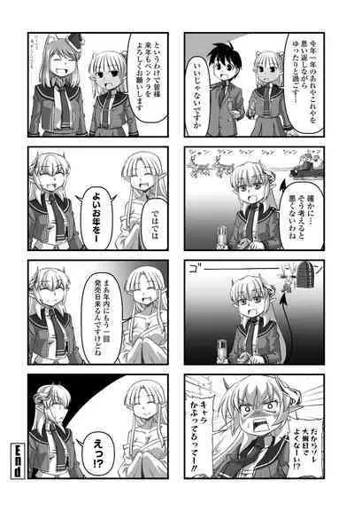 COMIC Penguin Club 2023-01