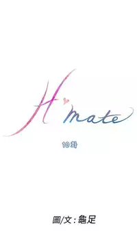 H-MATE 爱上男闺蜜【 chinese】中文 ch1-20