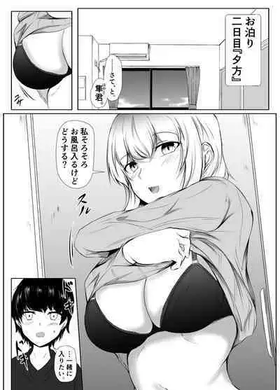 [Ishi Kenpi (Issi-13)] Toshiue no Onee-san to Tsukiatte Nikkagetsu ga Tachimashita