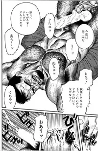 [Tagame Gengoroh] Jujitsu Kyoshi