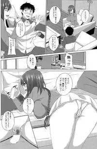 [Arsenal] Horse Rotation Ch. 1-4