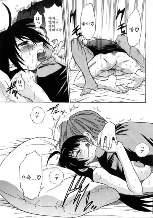 Michael Keikaku ~Kyou kara Boku wa Onnanoko~ 미카엘계획 Vol. 3