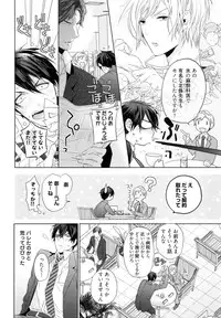 [Owal] Omoichigai ga Koi no Tane