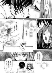 (COMIC1☆2) [Nyagos (Yatengetu)] Q1 Kenzan (Code Geass)