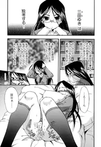 [Inu] Hatsu Inu 2 [Decensored]