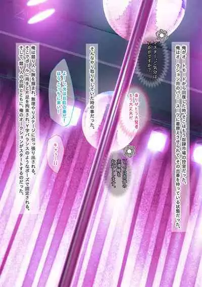 TS mahou syouzyo、 otouto ni oka sa reru