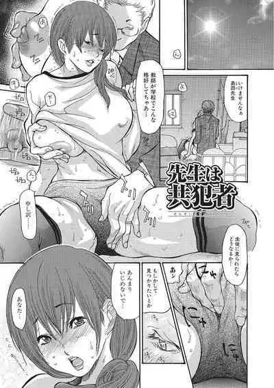 Zuma Chichi - Breast of Wife