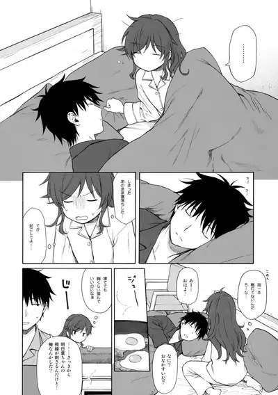 Kono Sekai no Owari made