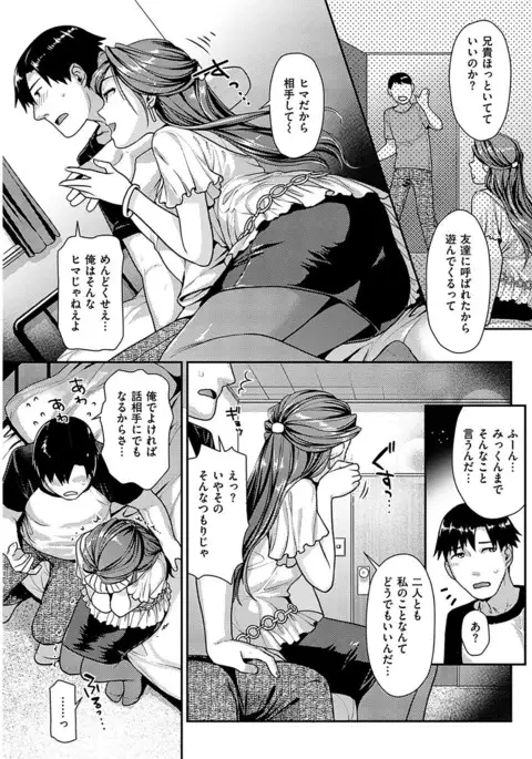 COMIC HANA-MAN 2017-04