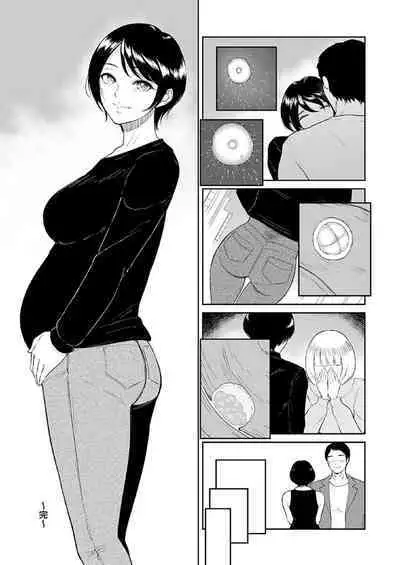 [yogurt (ビフィダス)] 私は雌犬～ボーイッシュ女子がメスイキを教え込まれて～（1）