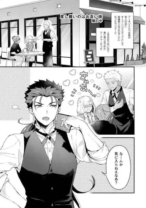 Cafe Yumiyari ~Yumi Yari Cafe Paro Goudoushi~