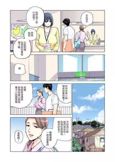 [HGT Lab (Tsusauto)] Jichikai no Hitozuma wa Totemo Ecchi Deshita. 2 Chiku Center Shokuin Nakahara Keiko Hen [Full Color ver.](CHINESE)