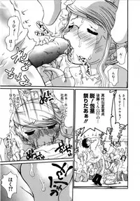 [Dorei Jackie] Onegaii!