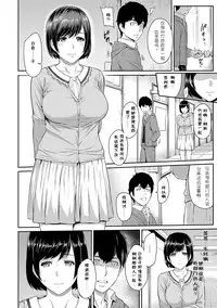 [Yoshiura Kazuya] Kizashi Ch. 1-9 [Chinese] [闲着没事就个人汉化组]