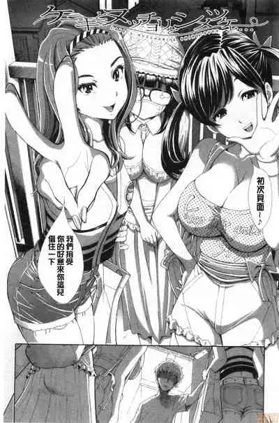 [Aruto Naruto] SxPxS Sukebe x Pakori x Sisters | 色色色x啪啪啪x性爱姐妹 [Chinese]