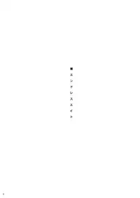 (C76) [Matsumoto Drill Kenkyuujo (Various)] 15513 Kaime no Nagato Yuki (Megane Nashi Ver) | The 15,513th Yuki Nagato (Suzumiya Haruhi no Yuuutsu) [English] [desudesu]