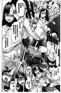 [Yumeno Tanuki] Osu Mesu Mix! [Chinese]