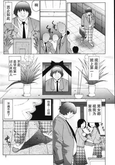 [Fuusen Club] M Oyako Choukyou Nikki [Chinese] [不可视汉化]