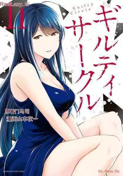 [MONMA Tsukasa] Giruti Sakuru vol 11 (Ch107-117) Chinese Version《罪恶社团》第11卷107-117话，AI机翻汉化