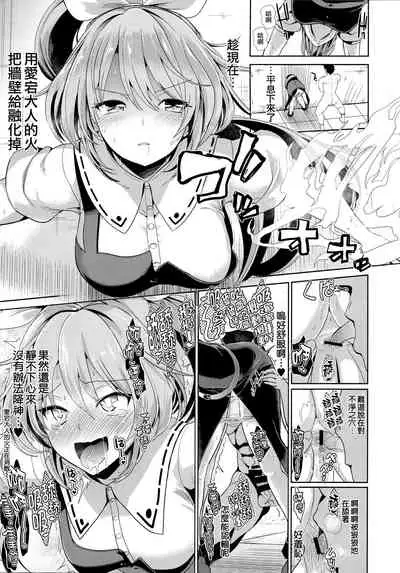 Touhou Kabeshiri 7 Watatsuki no Yorihime