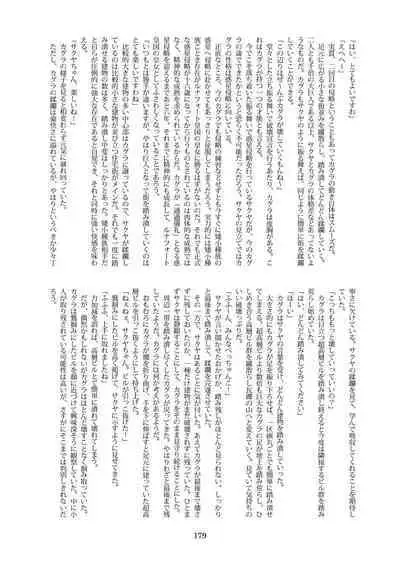 Tenshin Ranman Gigantic 7th