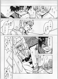 Galaxy Angel - Kyouaku-teki Shidou 13 (Bible)