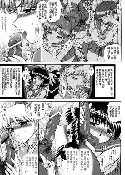 [Black Dog (Kuroinu Juu)] LOVERS (THE GRATEFUL DEAD) | 美少女战士 电车群奸 (Bishoujo Senshi Sailor Moon) [Chinese] [退魔大叔情怀精译] [2003-09-21]