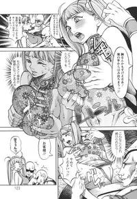 [F.S] Horyo no Okite - THE LAW OF THE PRISONER