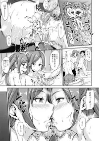 [Tachibana Omina] Danchi no Naka wa Boku no Harem - My Harem is the Apartment Complexes