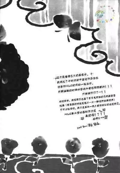 Natsu no Shizuku | 盛夏的点滴