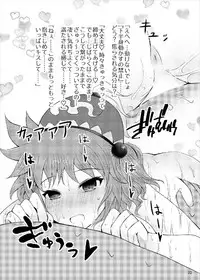 [Furafura Toxin (Arano Oki)] Junko-san wa Houtte Okenai (Touhou Project) [Digital]