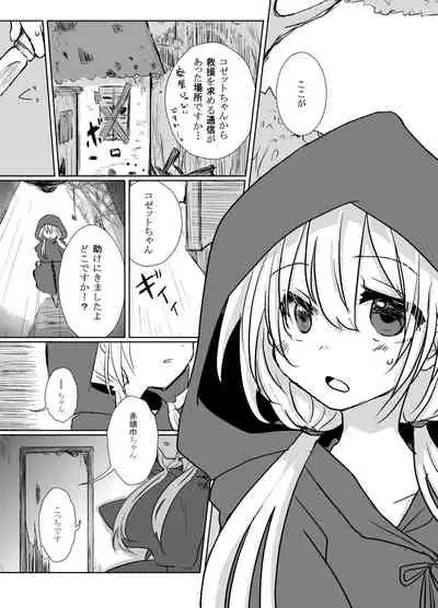 [Kabocha Obake (Hakojima Akane)] Otogi x Sex [Digital]