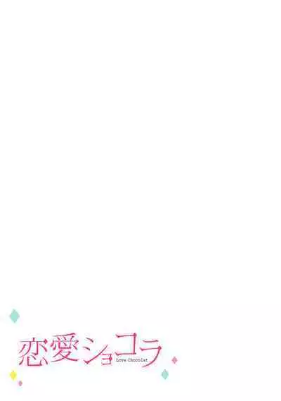 [Enya Maru] Ore no Oppai Sukinan desho?01-03| 你喜欢我的胸对吧? 01-03 [Chinese] [橄榄汉化组]