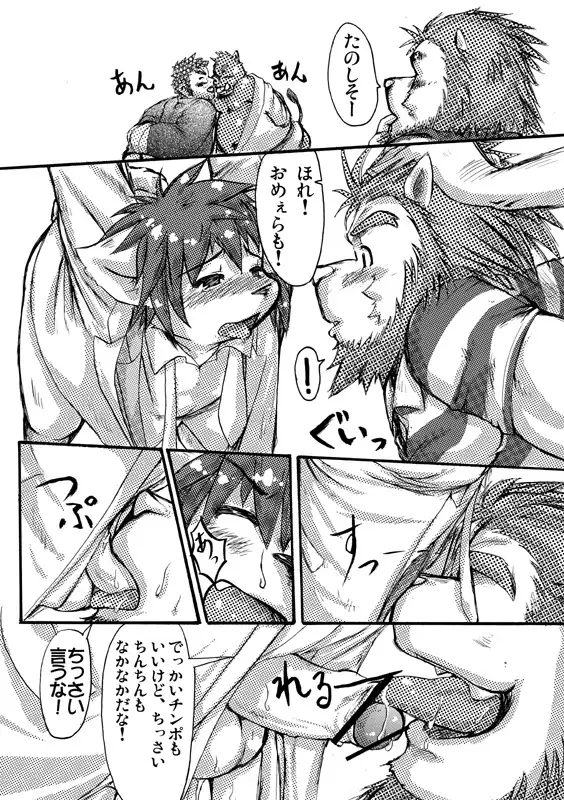 Seifuku O Nugasa Nai De | Don't Take Off My Uniform