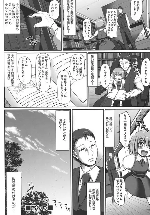 Meido no XXX wa Anata no Tame ni