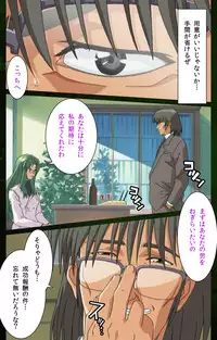 [Mink] [Full Color Seijin Han] Yakin Byoutou Karte.5 Complete Ban [Digital]