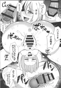 (Shuuki Reitaisai 4) [Saigo made Anko Tappuri (Akiba Monaka)] Kyousei Saimin Sousa Odoriko Flan-chan (Touhou Project)