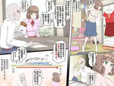 【頑G34】Ganbare Ojii Chan Chichi Musume De Mikkai Dai Sakusen