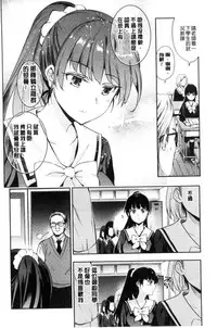 [Inue Shinsuke] Hime-sama Otoshi - Fallen Princesses [Chinese]