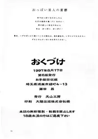 (C52) [Tenzan Koubou (Tenchuumaru)] Nightmare of My Goddess Vol. 2 (Ah! My Goddess)