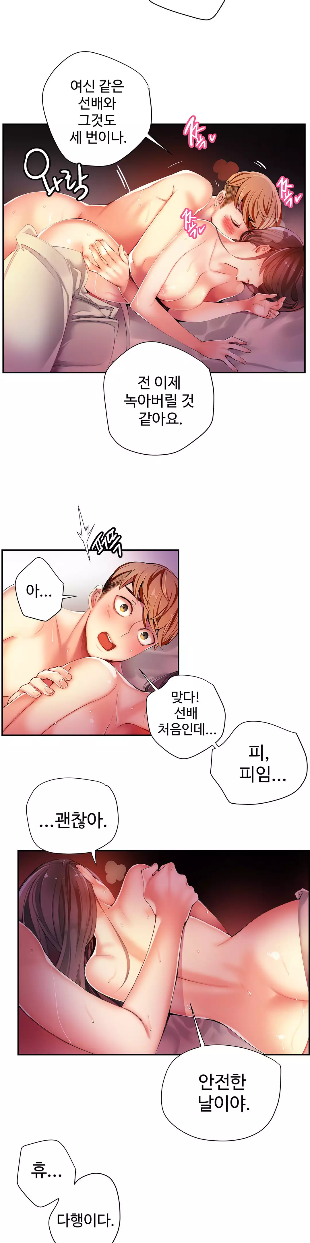 Lilith`s Cord Ch.0-37