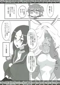 (COMIC1☆12) [BlueMage (Aoi Manabu)] Chaldea no Fuuki ga Midareru! (Fate/Grand Order)