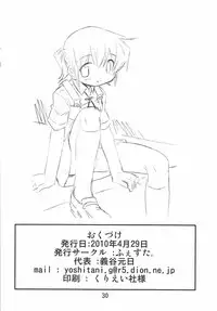 [FESTA (Yoshitani Motoka)] IT Shoujo N2 (Hidamari Sketch)