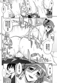 (C88) [KABAYAKIYA (Unagimaru)] Senpai to Imouto to Ore [Chinese] [final譯／HCF改圖]