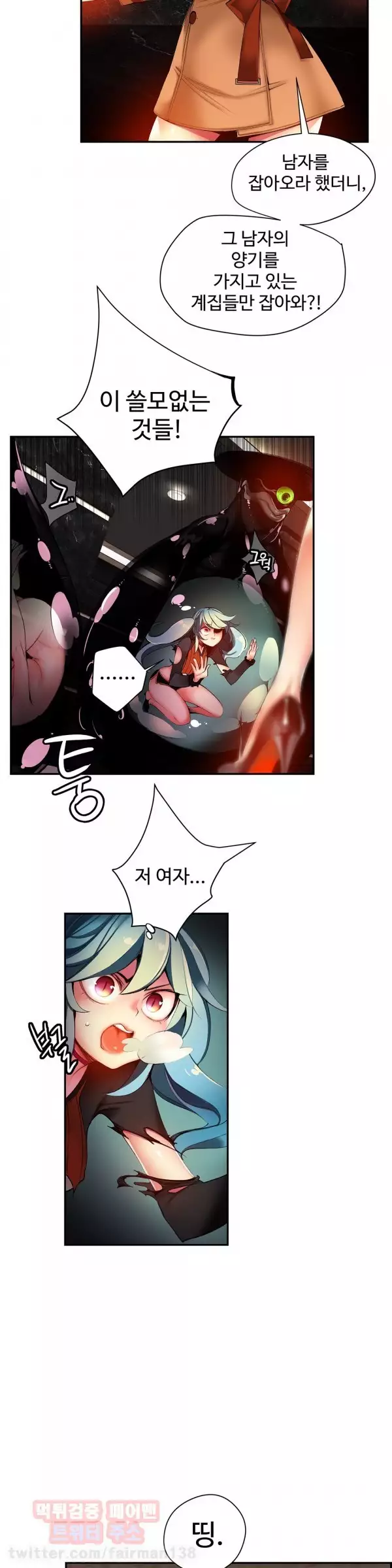 Lilith`s Cord Ch.0-37