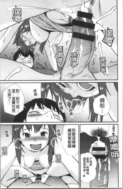 [Shiomaneki] Hadaka Asobi [Chinese]