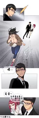 HouseHold Affairs 【卞赤鲤个人汉化】1~23话（持续更新中）