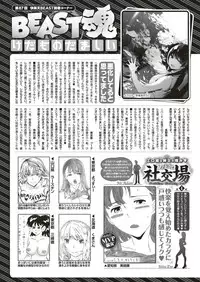 COMIC Kairakuten BEAST 2018-08 [Digital]